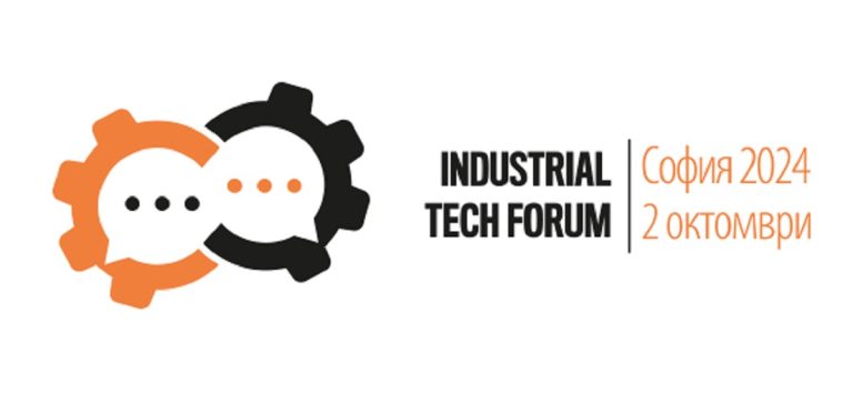 Industrial Tech Forum ще се проведе за втори път в рамките на изложение MachTech&InnoTech
