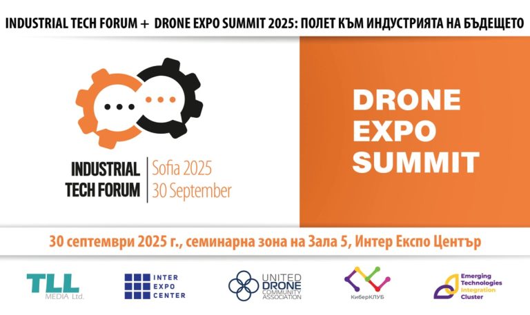 За първи път Industrial Tech Forum ще протече в партньорство с Drone Expo Summit